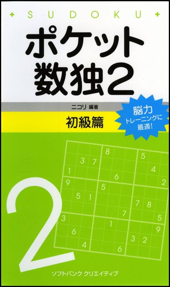 うニャぎ＠※概要欄必読 暗号解読 実践ガイド / Dunin，Elonka/Schmeh